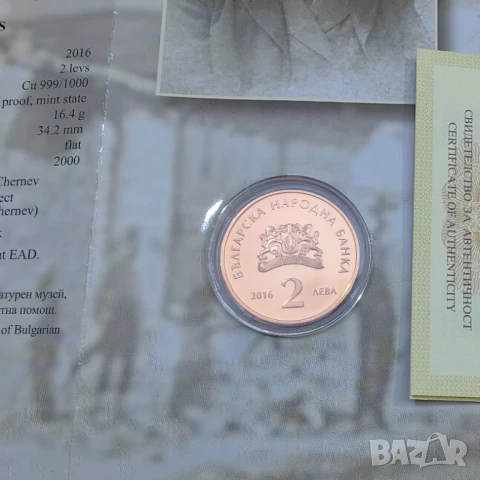 2 лева 2016 година Пенчо Славейков, снимка 5 - Нумизматика и бонистика - 50816500