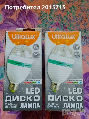 LED диско лампа