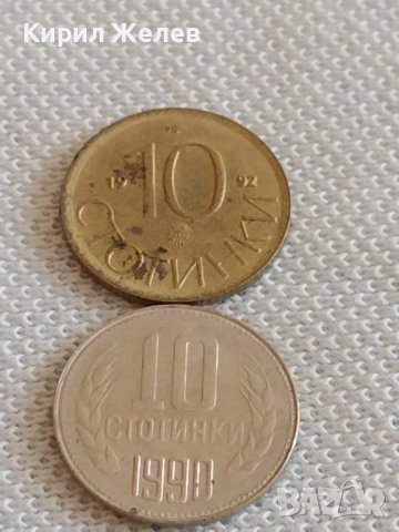 Лот монети 10 броя 10 стотинки различни години от соца за КОЛЕКЦИЯ ДЕКОРАЦИЯ 42442, снимка 10 - Нумизматика и бонистика - 43923412