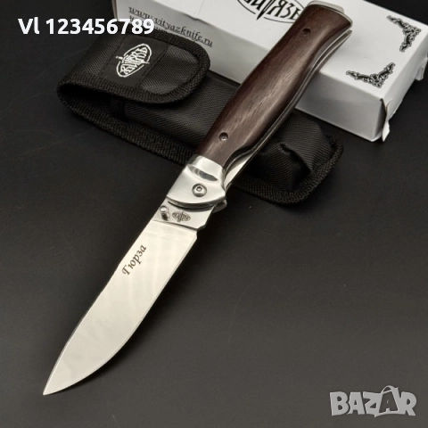 Джобен нож Русия - Витяз Гюрза Ст 65Х13 , 105х245 мм