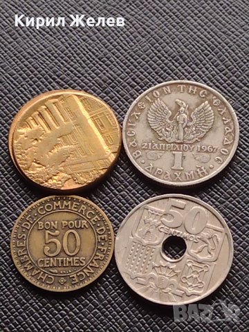 Лот монети от цял свят 4 броя ГЪРЦИЯ, ИСПАНИЯ, ФРАНЦИЯ ЗА КОЛЕКЦИЯ ДЕКОРАЦИЯ 39297