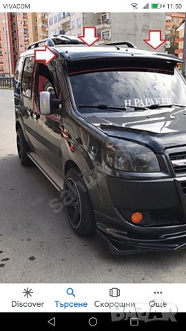 Сенник предно стъкло фиат Добло doblo и дефлектор преден капак