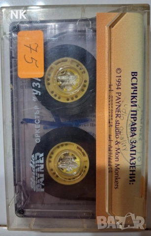орк.Узана , снимка 2 - Аудио касети - 52330942