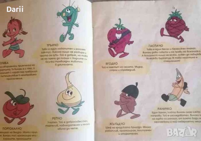 Плодчетата: Приключения на Северния полюс, снимка 2 - Детски книжки - 39752467