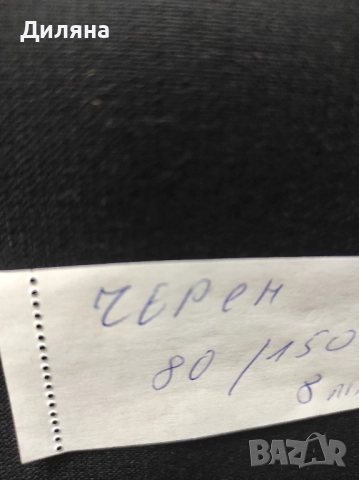 платове от соца, снимка 7 - Други - 51807836