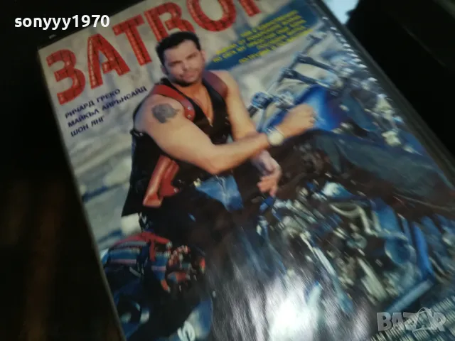 ЗАТВОР-ORIGINAL VHS VIDEO TAPE 2205251626, снимка 8 - Други жанрове - 50390549