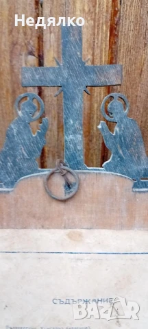 Стар иконостас,триптих,дърворезба,1934г., снимка 11 - Други ценни предмети - 51344374