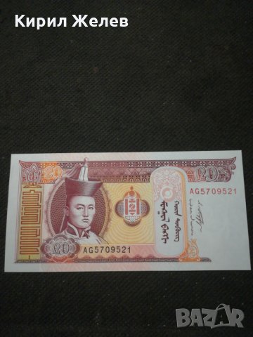Банкнота Монголия - 10625, снимка 2 - Нумизматика и бонистика - 27588006