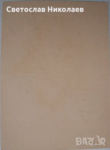 Пощенска картичка Георги Димитров от 10.07.1949, снимка 3 - Колекции - 32554961