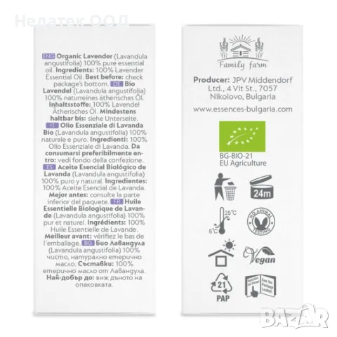 Био етерично масло Лавандула – срещу безсъние, стрес и тревожност, 50ml, снимка 2 - Други - 48588603