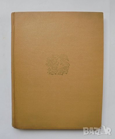 Книга Песен за похода на Игор, Игор Святославич, внук Олегов 1954 г.