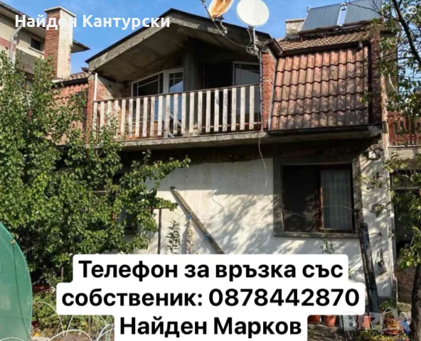 Продавам масивна триетажна къща в град Хасково
