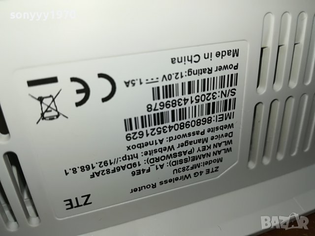 HUAWEI 4G ИЛИ ZTE 4G РУТЕРИ ЗА СИМ КАРТА 2810220839, снимка 17 - Рутери - 38477787