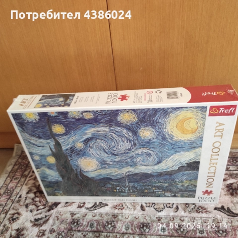 НОВ ПЪЗЕЛ ВАН ГОГ, ЗВЕЗДНА НОЩ, ЕВТИНО , снимка 3 - Пъзели - 51608381