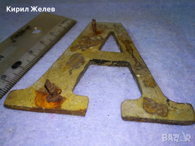 СТАРА ГОЛЯМА БРОНЗОВА БУКВА А За ВРАТА ПОРТА - ВИНТИДЖ ЕКСТЕРИОР / ДЕКОРАЦИЯ за ДОМА / ВИЛАТА 42765, снимка 6 - Декорация за дома - 43949089