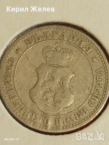 Монета 5 стотинки 1906г. Княжество България Княз Фердинанд първи рядка 53101, снимка 7 - Нумизматика и бонистика - 53118125