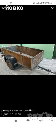 продавам ремарке за автомобил регестрирано,о2, снимка 2 - Ремаркета - 53396379