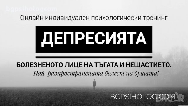 Първото българско мобилно приложение за психологически услуги , снимка 10 - Други услуги - 28439248