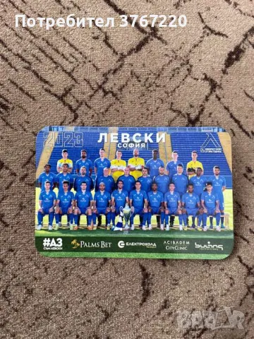 Официални календари на ПФК Левски, снимка 3 - Футбол - 50131577
