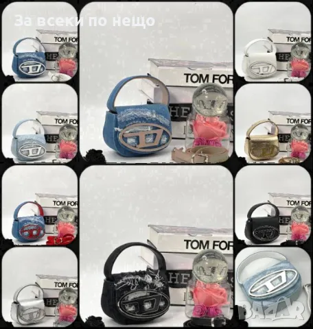 Дамска чанта - Мини Размер Diesel - Налични различни цветове Код D1263