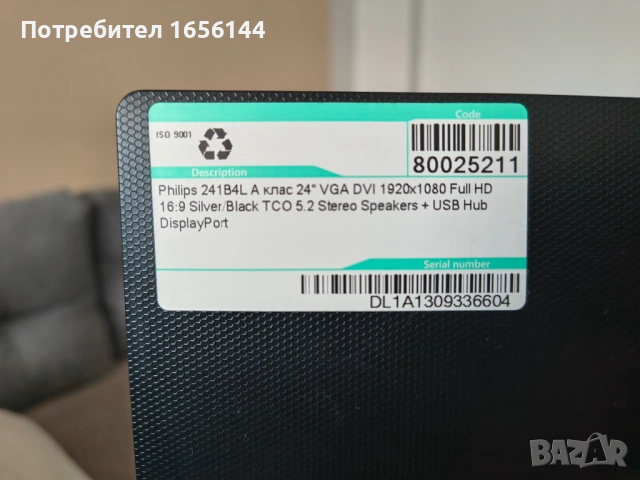 Монитор Philips 24 инча, снимка 3 - Монитори - 53307974