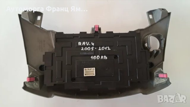5590042250 Панел управление климатроник Toyota RAV 4 2005-2012, снимка 2 - Части - 48702088