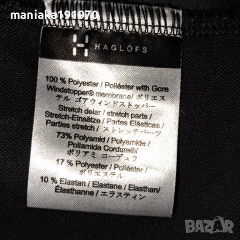 Haglofs Intense Series (S) мъжко спортно яке яке, снимка 6 - Спортни дрехи, екипи - 39583557