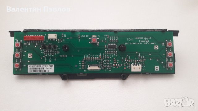 Платка (управление) за кафеавтомат Saeco Minuto HD 8761 Саеко Минуто