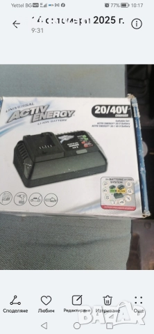 зарядно устройство за батерии феррех , снимка 2 - Други инструменти - 52717404