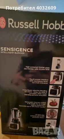 Russell Hobbs Sensigence Intelligent Blender нов блендер, снимка 4 - Блендери - 50223793
