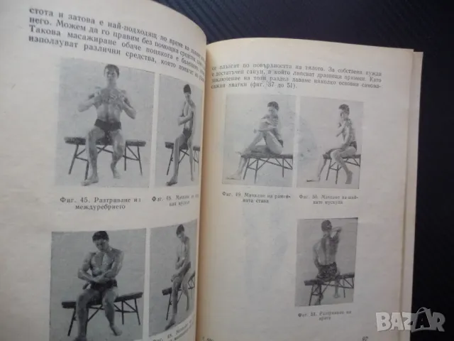 ABC културизъм тренировки хранене уреди силови упражнения, снимка 2 - Други - 48753518