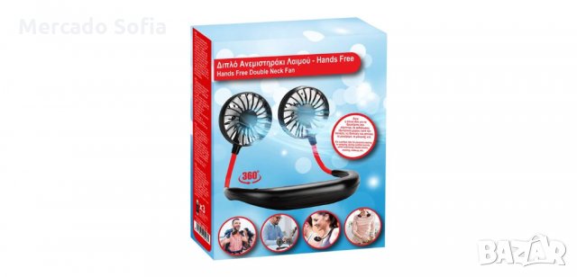 Двоен "Hands free" вентилатор, снимка 4 - Вентилатори - 33306940