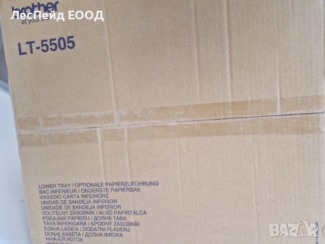 Brother тава за хартия LT 5505 250 листа, снимка 3 - Принтери, копири, скенери - 51972445