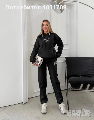 Дамски ватиран екип 