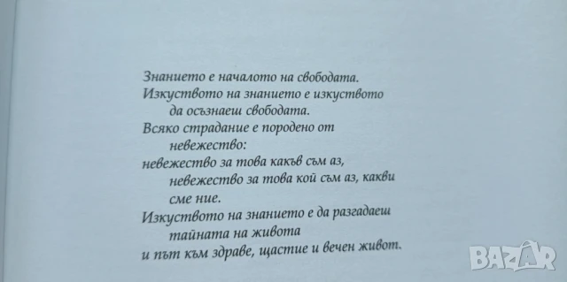 Вашето тяло никога не лъже. Пълно ръководство по източна диагностика , снимка 2 - Художествена литература - 51095449