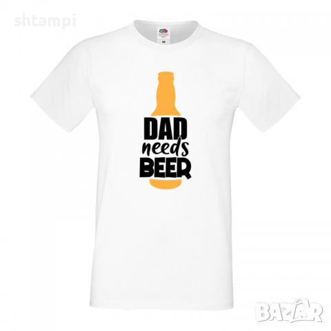 Мъжка тениска Dad Needs Beer,Бира,Бирфест,Beerfest,Подарък,Изненада,Рожден Ден, снимка 2 - Тениски - 36377338