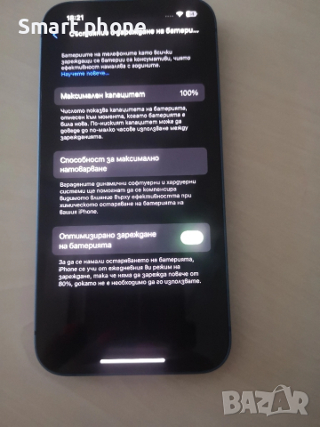 Iphone 13 Blue-100% Battery health , снимка 4 - Apple iPhone - 51573931