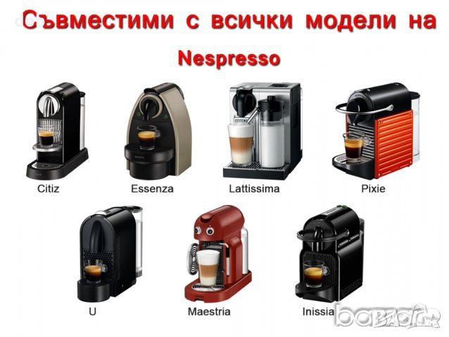 нови Nespresso капсули за многократна употреба в Кафемашини в гр. Варна -  ID27963022 — Bazar.bg