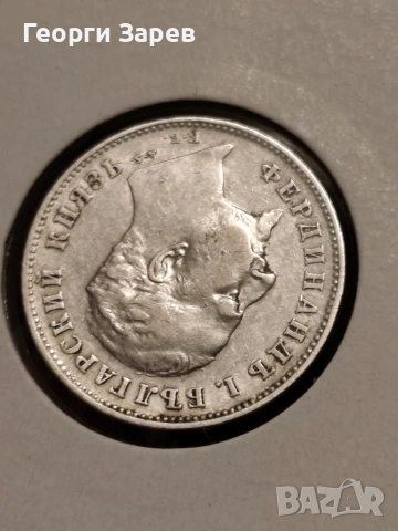 1 лев 1894 год, Княжество България, княз Фердинанд I, сребро 5 гр, проба 835/1000, снимка 6 - Нумизматика и бонистика - 53298865