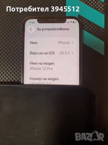 iPhone 12 Pro256 iCloud , снимка 6 - Apple iPhone - 48989011