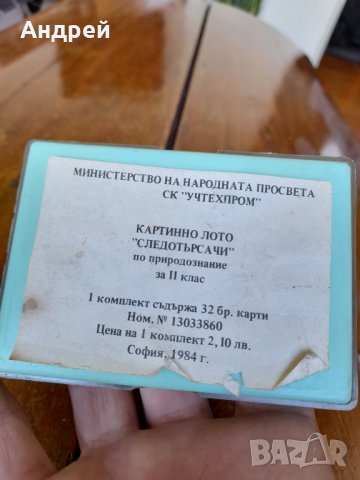 Стари карти,картинно лото Следотърсачи, снимка 2 - Други ценни предмети - 37001604