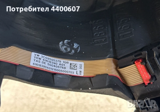 Мулти Волан За VW Голф 5, Пасат Б6, Тоуран, Тигуан (3C0 959 537 B), снимка 6 - Части - 52323467