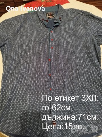 мъжки ризи, снимка 12 - Ризи - 43504331