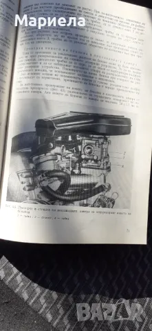 Ретро книжка москвич, снимка 4 - Антикварни и старинни предмети - 49410716