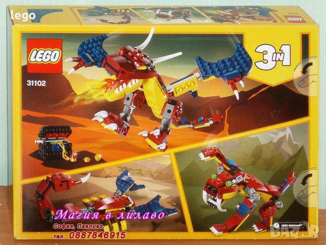 Продавам лего LEGO CREATOR 31102 - Огнен дракон, снимка 2 - Образователни игри - 27685952