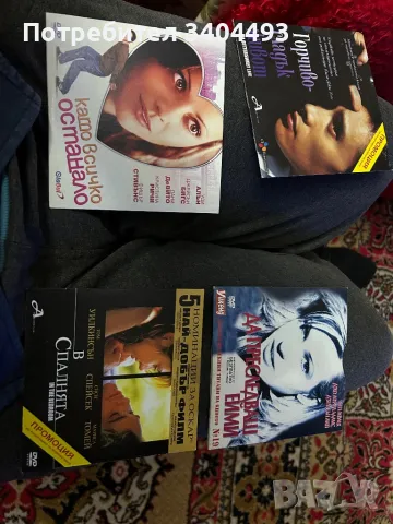 DVD филми разни