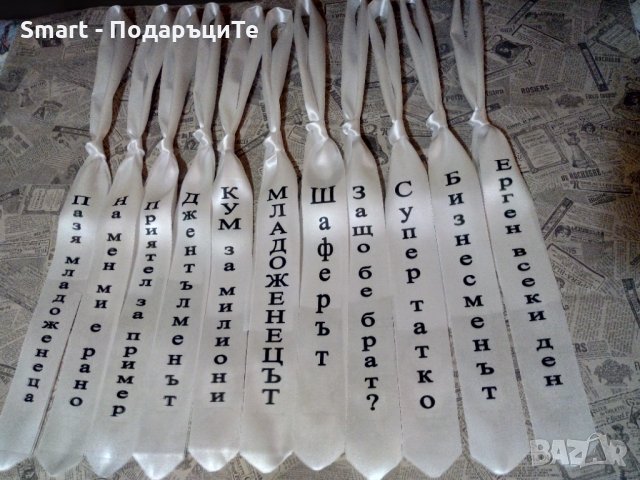 Вратовръзки за ергенско парти, снимка 9 - Сватбени аксесоари - 32445708