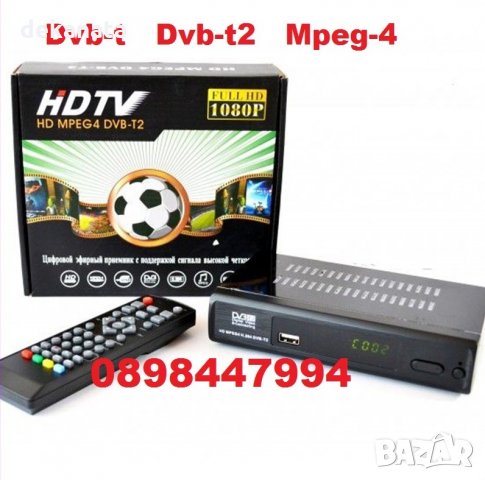 Dvb-t,Dvb-t2 Mpeg-4 Цифров ефирeн Декодер тунер приемник Hd hdmi usb в ...