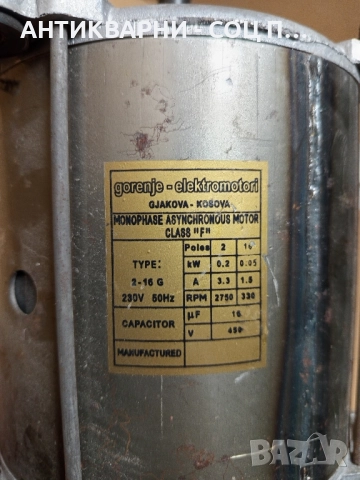 Стар Монофазен Електромотор От Стара Пералня. , снимка 3 - Антикварни и старинни предмети - 52202844