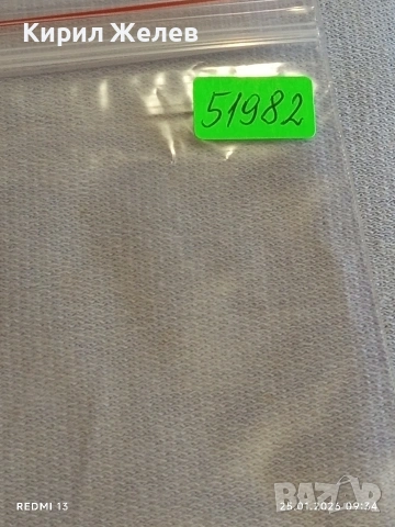 Стари пощенски марки без печат СССР редки за КОЛЕКЦИЯ ДЕКОРАЦИЯ 51982, снимка 9 - Филателия - 53217697